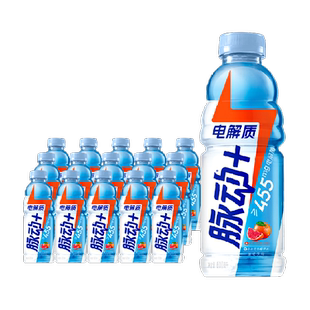 脉动+电解质运动饮料含椰子水维生素低糖西柚口味整箱600ML*15瓶