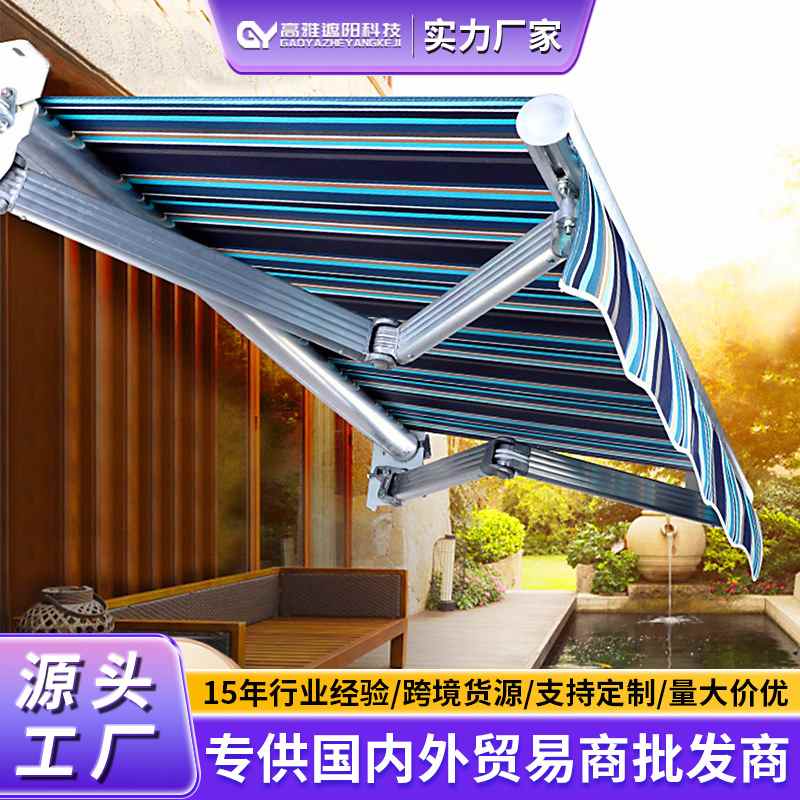 遮阳棚伸缩雨棚户外屋檐铝合金风收缩遮阳篷式阳台手摇庭院防雨抗