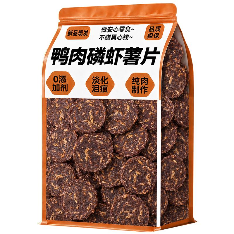 【0添加】鸭肉磷虾薯片狗狗零食