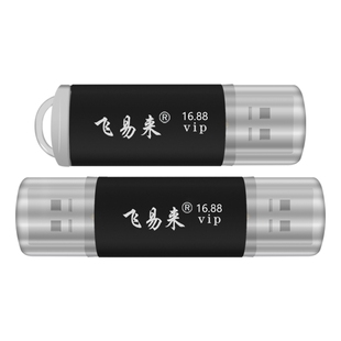 飞易来vip16.88单头双头DNF按键硬件盒子USB芯片宏键鼠自动化控制