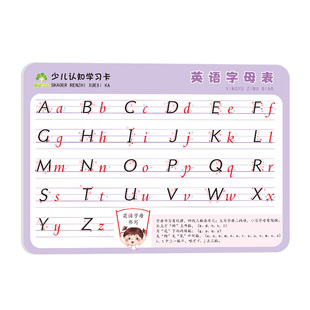 少儿认知学习卡乘法口诀表汉语拼音字母表汉字偏旁部首笔画笔顺表英语字母表幼小链接卡片挂图3-6岁小学生预习撕不烂卡片爱德少儿