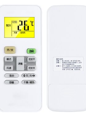 适用美的空调万能遥控器通用中央空调智弧省电星kfr一35gw酷金酷风智行冷俊星小白鲨i青春柜挂机
