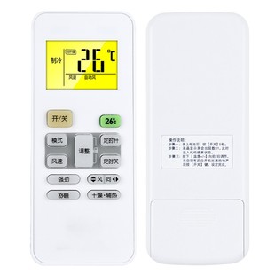 适用美的空调万能遥控器通用中央空调智弧省电星kfr一35gw酷金酷风智行冷俊星小白鲨i青春柜挂机
