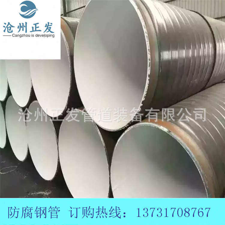 供排水地埋IPN8710环氧树脂防腐钢管 三油两布防腐螺旋钢管