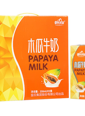 皇氏木瓜牛奶儿童早餐奶250ml*12