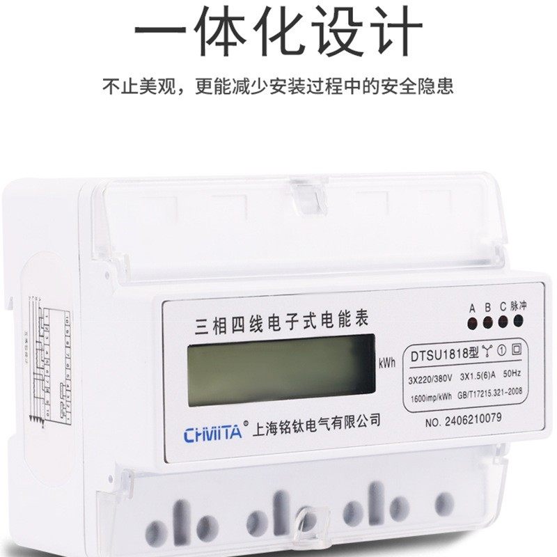 三相四线电子式电能表3VA1兼容功率表电流多功能电压