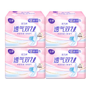 洁婷卫生巾女透气双U夜用290mm姨妈巾亲肤组合品牌正品