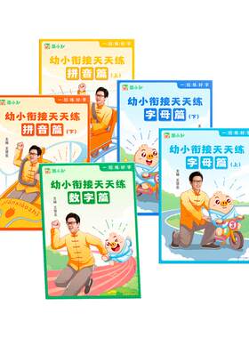 幼儿园全套练字帖学前班每日一练