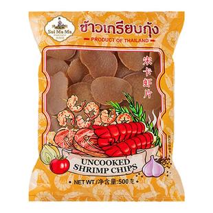 泰国进口水妈妈牌宋卡虾片泰式龙虾片自己自炸零食半成品商用食品