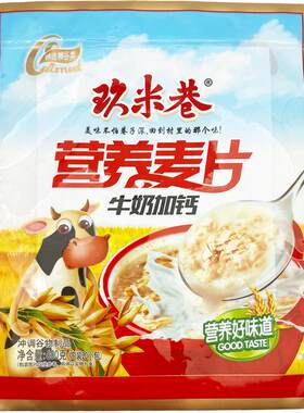 玖米巷速溶麦片早餐冲饮独立小包