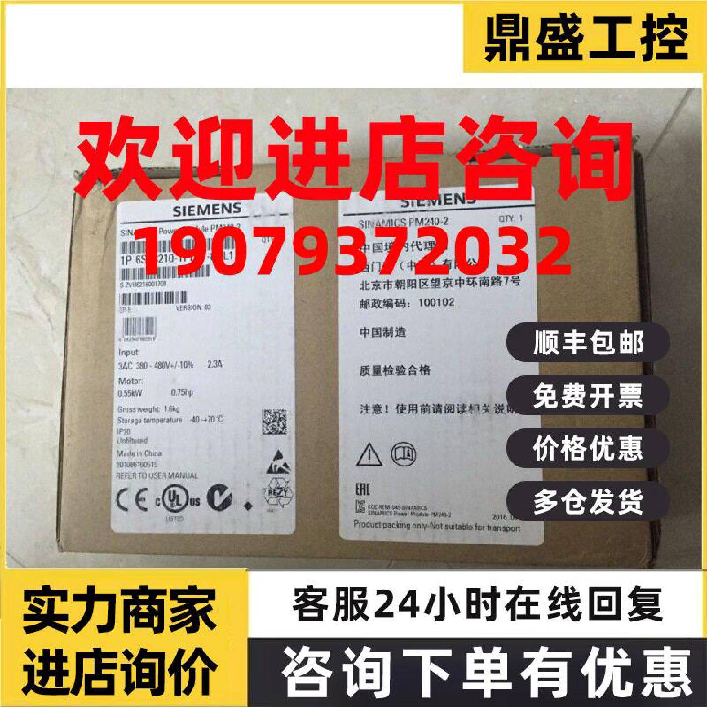 议价西门子PM240-2变频器功率模块0.37KW 6SL3210-1PE11-8UL1
