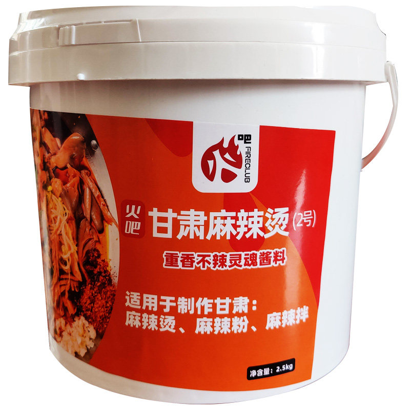 火吧麻辣烫酱料天水麻辣烫调料
