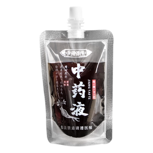 中药袋子一次性液体包装袋吸嘴袋透明煎药机便携外带煎熬制密封袋
