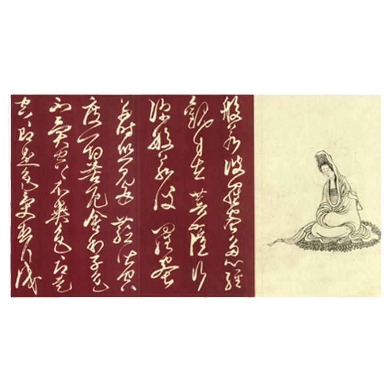 张旭草书《心晶》高清原大复制品毛笔书法成人练字帖临摹新品软片