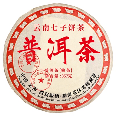 十年陈普洱茶正宗云南七子饼熟茶