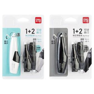 得力隐形修正带初中生专用黑科技修正带小学生专用四年级可换芯可换替芯修正带替换芯大容量批发改正带涂改带