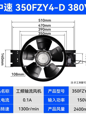 250/300/350/400FZY2/4/7/8-D工业机柜工频轴流风机220/380Vi.