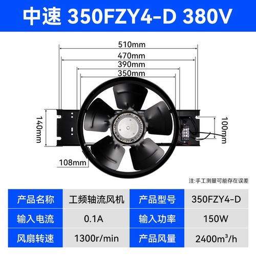 250/300/350/400FZY2/4/7/8-D工业机柜工频轴流风机220/380Vi.