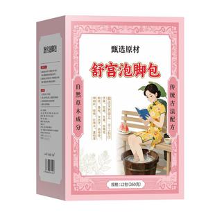 子宫肌瘤泡脚包非中药贴非调理内膜息肉增厚卵巢囊肿积液足浴包