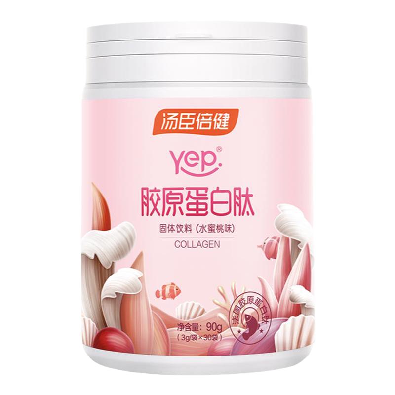 汤臣倍健胶原蛋白肽保养美白靓肤