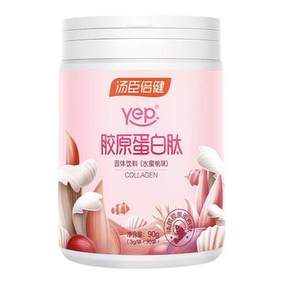 汤臣倍健胶原蛋白肽保养美白靓肤