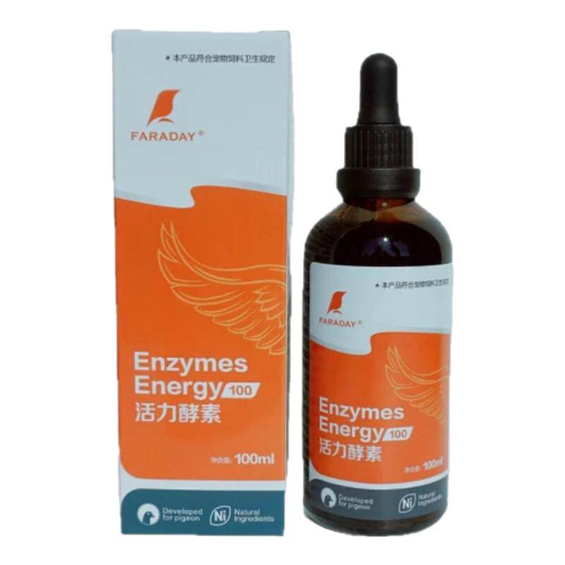 活力酵素赛鸽子信鸽调理肠道
