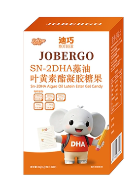 迪巧官方适用DHA涨脑力学前营养