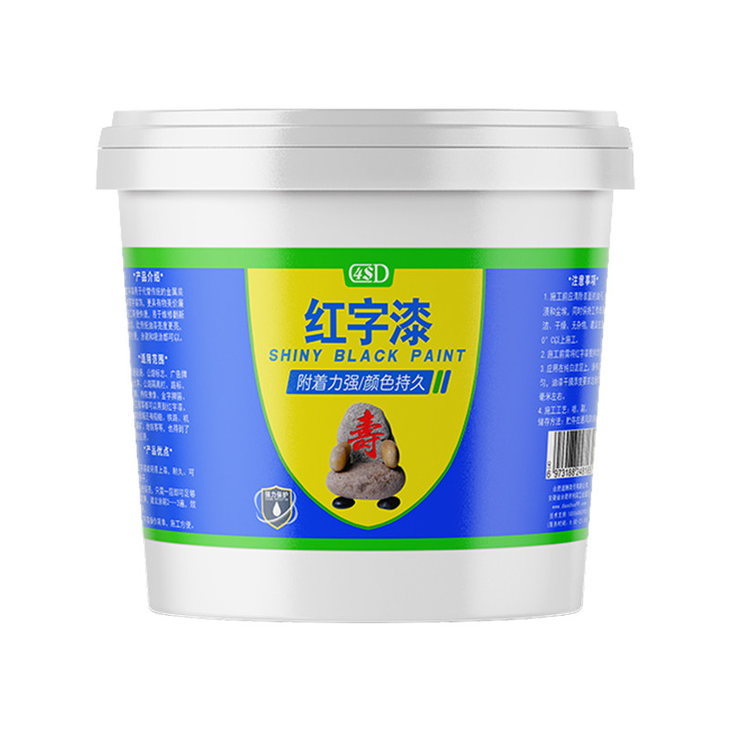高亮油性红字墓碑描字石膏线条