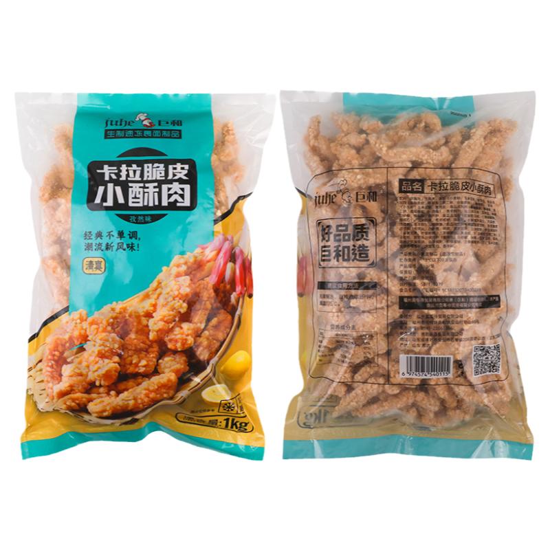 巨和麻溜脆皮小酥肉空气炸锅鸡块
