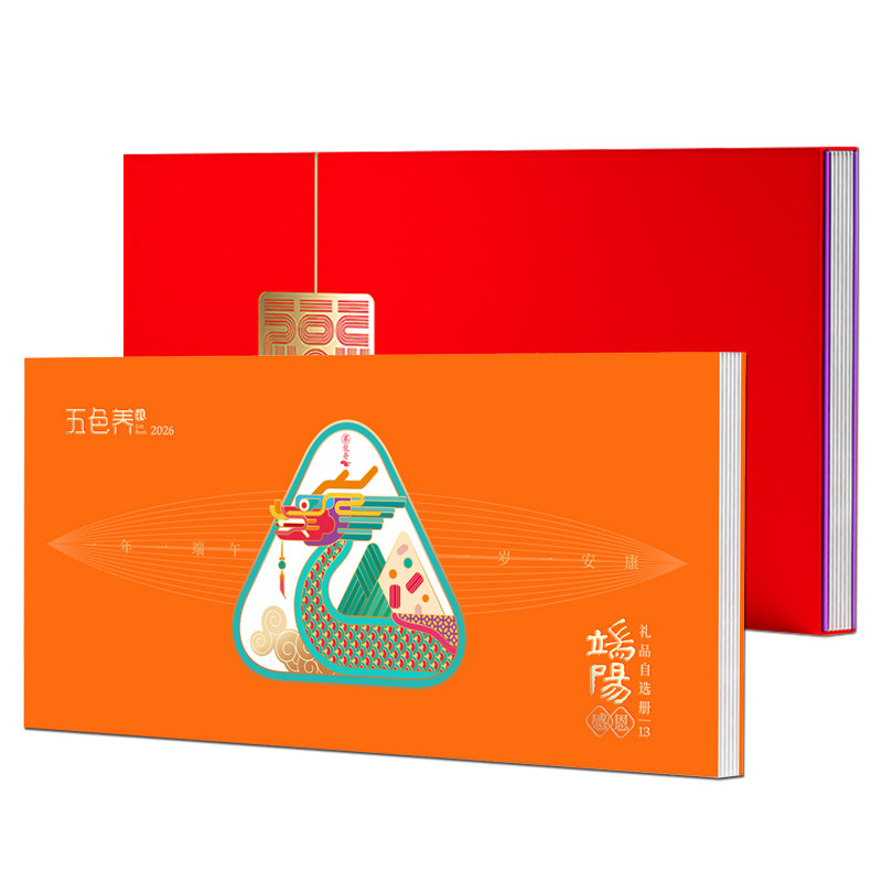 中秋节送礼自选礼品册兑中粮米面油坚果牛羊肉礼品卡礼盒提货卡券