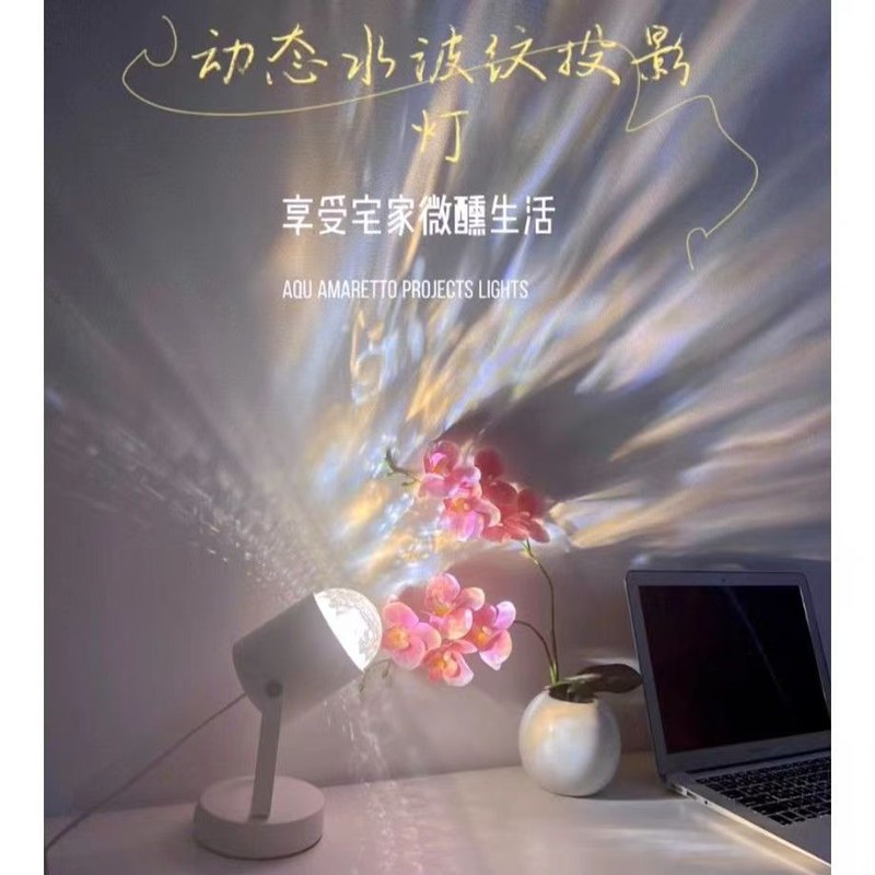 跨境水波纹氛围灯遥控款16网氛围色台灯灯RGB直播背景水纹红动态