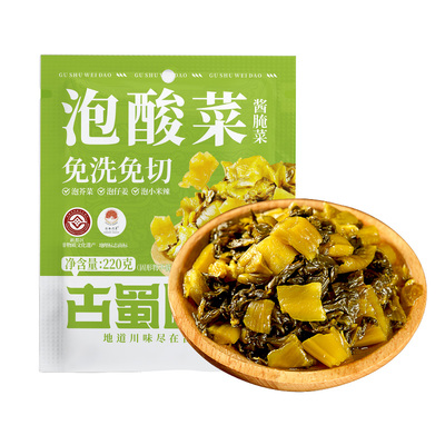 免洗免切酸菜配料表干净