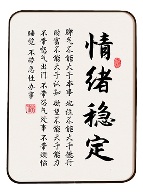 工位情绪稳定器桌面不急脾气摆件