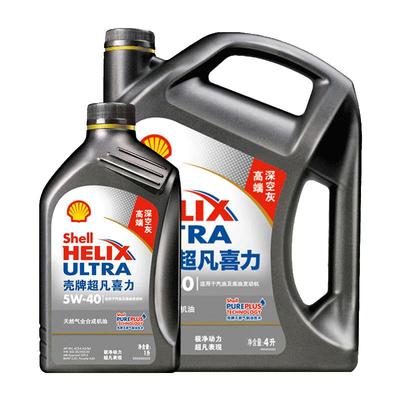 壳牌机油灰壳超凡喜力5w-405lSP