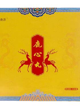 鹿心丸鹿胎膏滋补包装