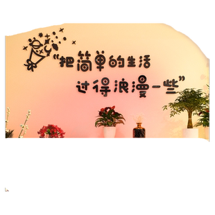 网红鲜花店墙面装饰布置创意文字海报广告拍照区打卡背景墙贴纸3d