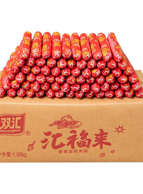 双汇王中王火腿肠即食零食
