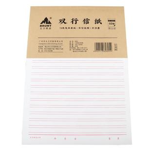 BRUNT主力双行信纸学生用稿纸信笺信签本大学生数学双线作业纸16开横线办公报告材料原稿申论专用加厚草稿本