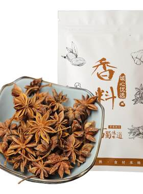 古蜀味道香料调料大全一站购齐