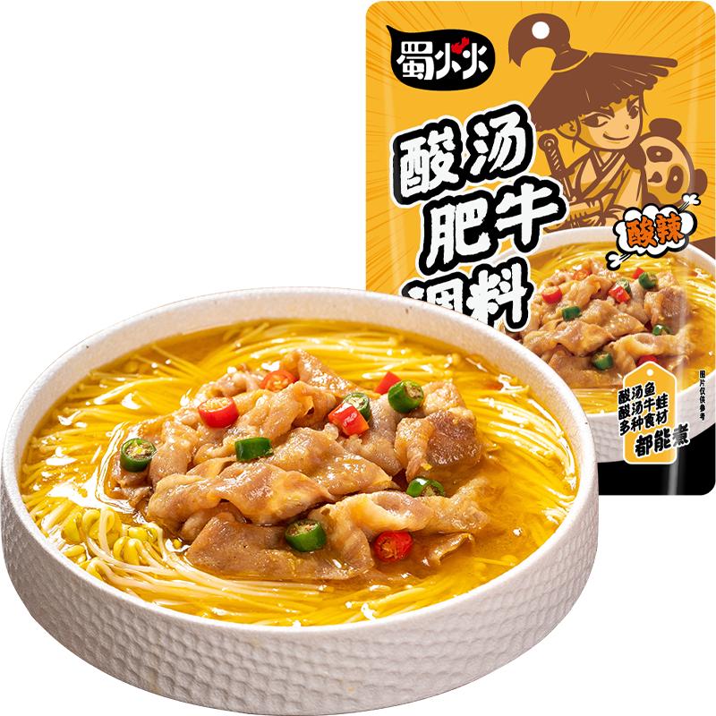 蜀火火酸汤肥牛调料家用金汤米线料理包酸汤鱼调料包火锅料吉香居