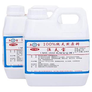 现货鱼用安定剂鱼夫宝 水产用品 鱼用安定剂 ms-222渔翁鱼宝 包邮