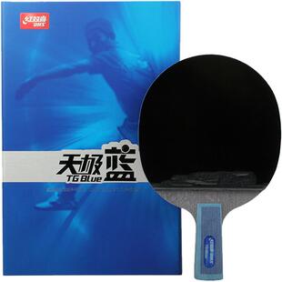 红双喜官方旗舰店 乒乓球拍单拍天极蓝礼盒省队专业蓝海绵成品拍