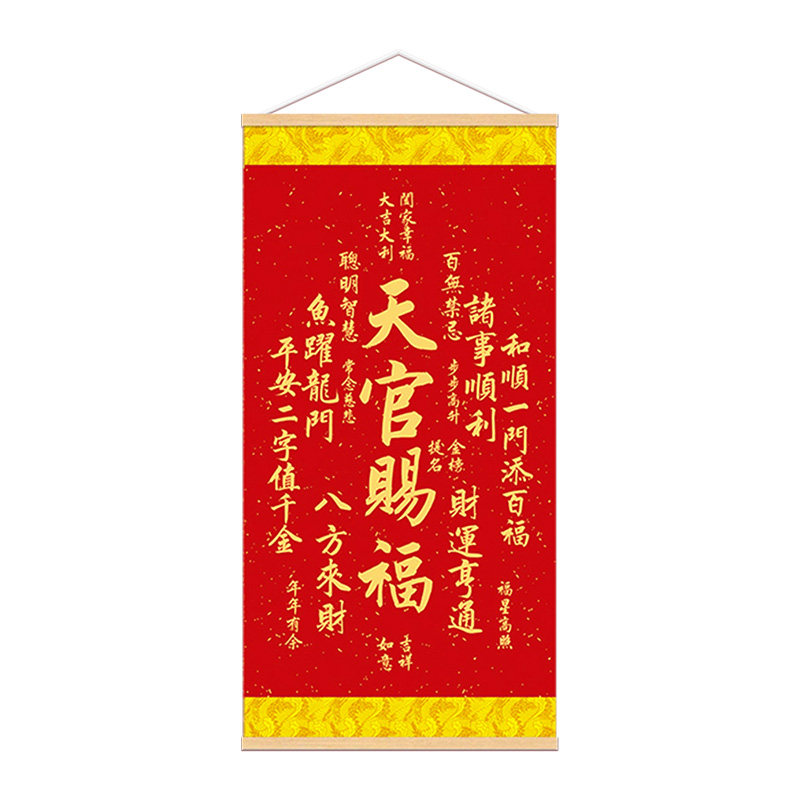 乾元殿天官赐福无纺布挂件