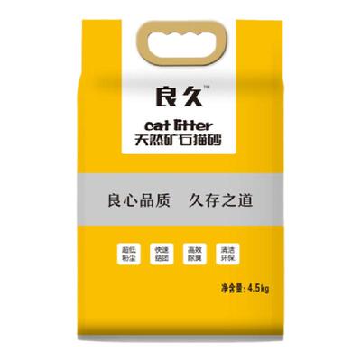 无尘天然矿石破碎猫砂