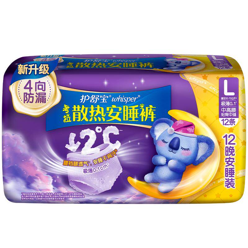 护舒宝考拉散热安睡裤L码超薄透气安心裤