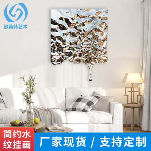 简约现代树脂电镀金银波纹水滴墙上挂件 客厅会所背景装饰小品