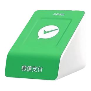 通用微信支付宝二合一收款音响体机二维码收付钱音箱播报器防逃单