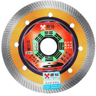 磨仙艮山锯不爆边超薄金刚石锯片云石片角磨机玻化砖陶瓷砖切割片