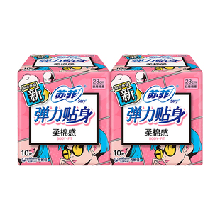 苏菲卫生巾日用230mm夜用290弹力贴身柔棉纤巧姨妈巾学生420超长