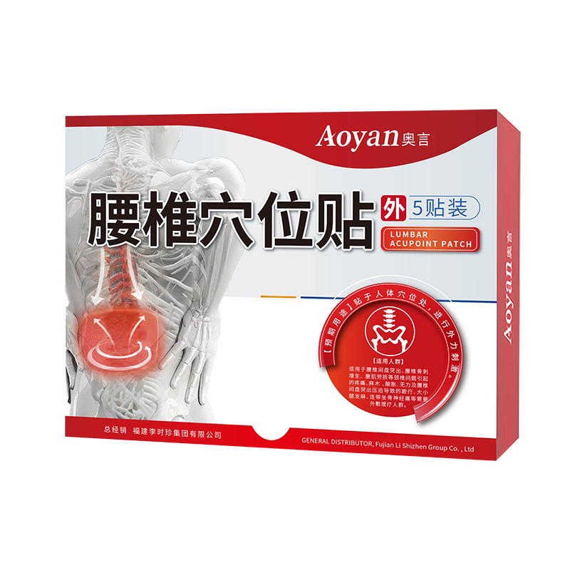 奥言腰椎型远红外颈肩腰腿贴膏专腰间盘突出疼痛用李时珍官方正品